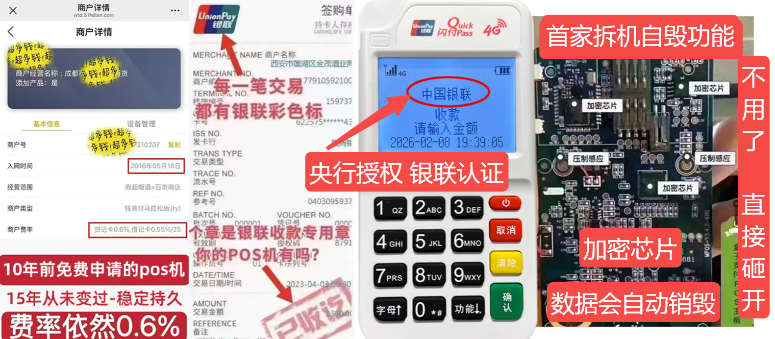 新巴尔虎右pos机办理联系方式