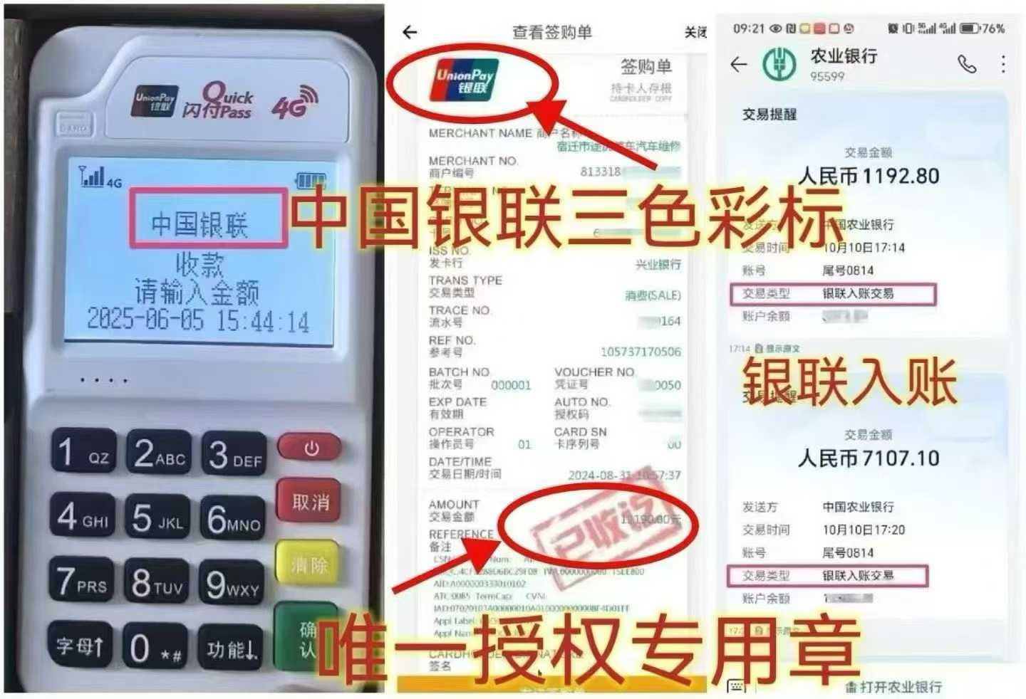 新巴尔虎右个人 POS 机办理，资金周转无忧，信用卡提额更轻松